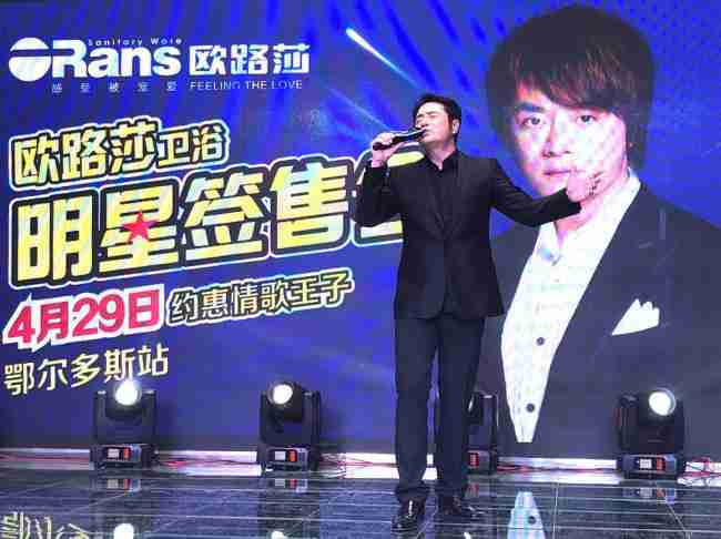 情歌王子黃格選燃爆鄂爾多斯，歐路莎20周年慶鄂爾多斯站完美收官