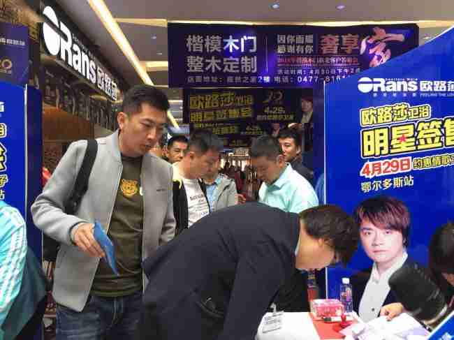 情歌王子黃格選燃爆鄂爾多斯，歐路莎20周年慶鄂爾多斯站完美收官