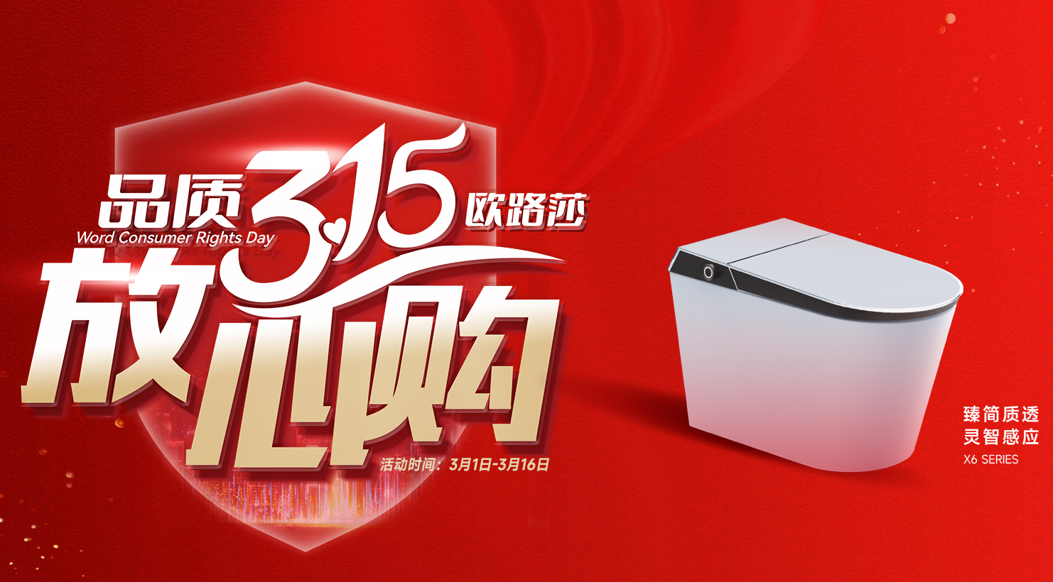 國企雙補(bǔ)加持！歐路莎品質(zhì)315 省薪煥美家