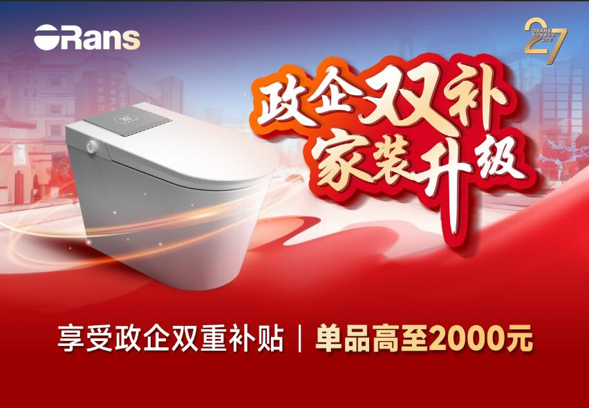臺州消費(fèi)品博覽會@歐路莎以舊換新 政企雙補(bǔ)有驚喜！