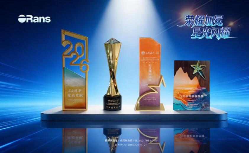 榮譽(yù)見證實(shí)力 同心共筑未來|歐路莎再獲行業(yè)多項(xiàng)殊榮