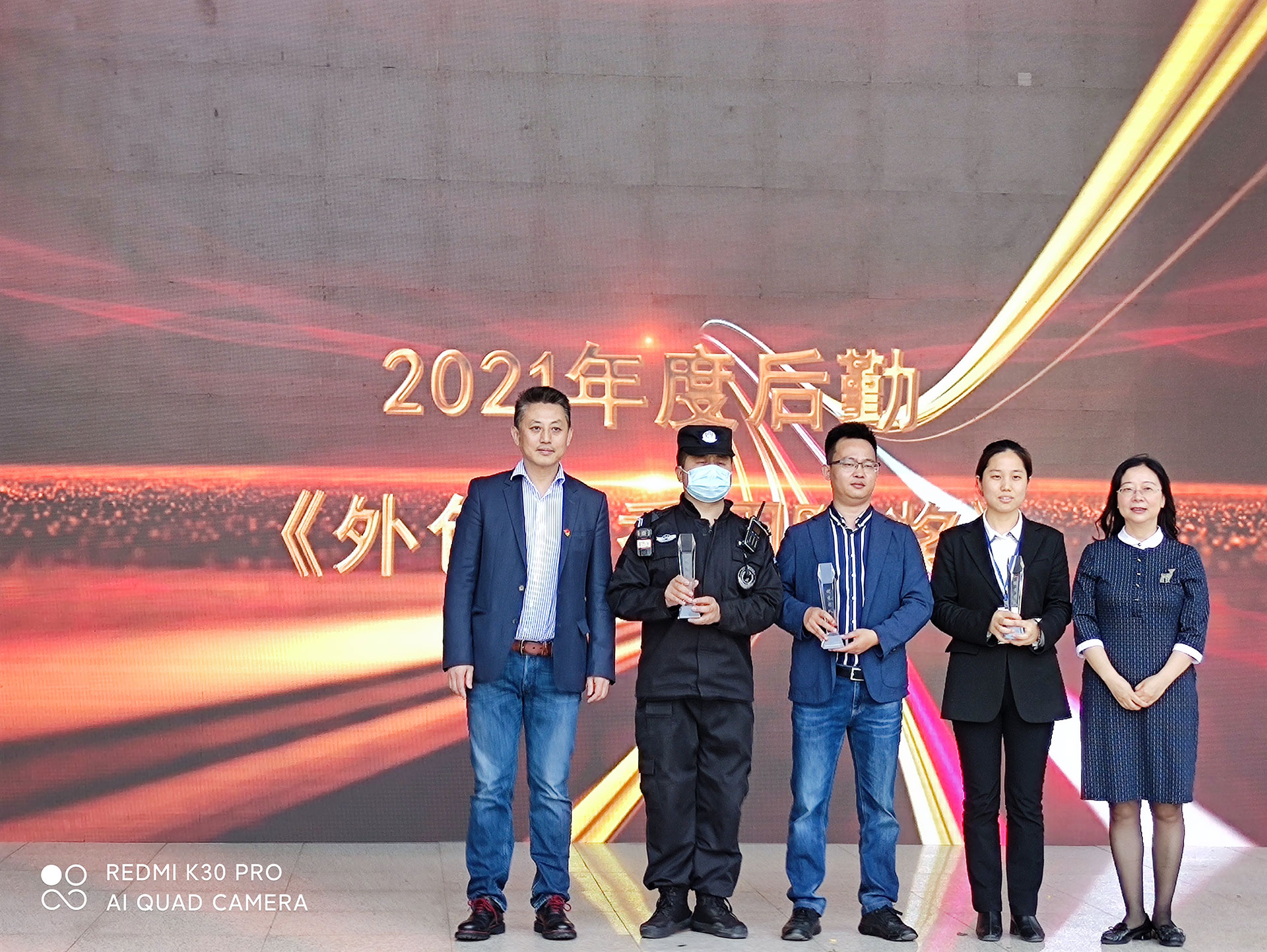 德慧美品物業獲得院方表彰